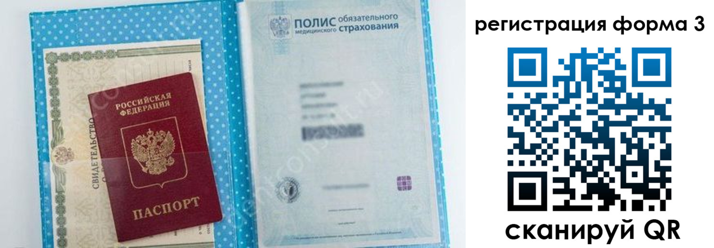 прописка паспорт в Буйе