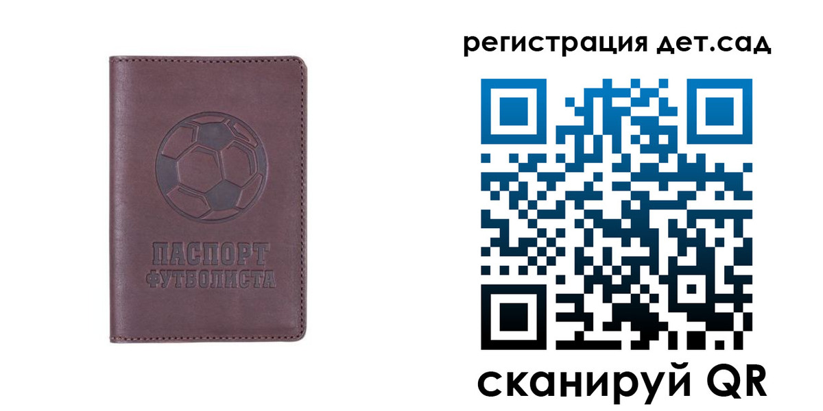 прописка 2025 в Буйе