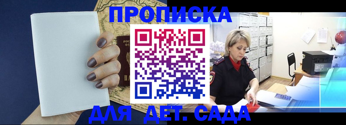 временная регистрация гарантия в Буйе