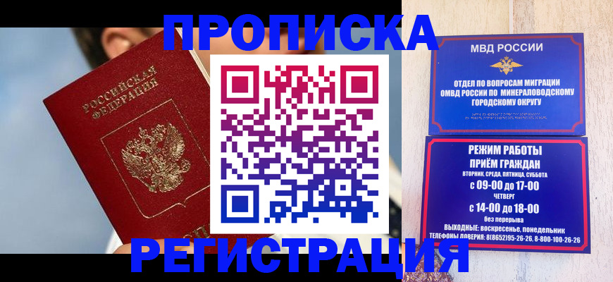 временная регистрация недорого в Буйе