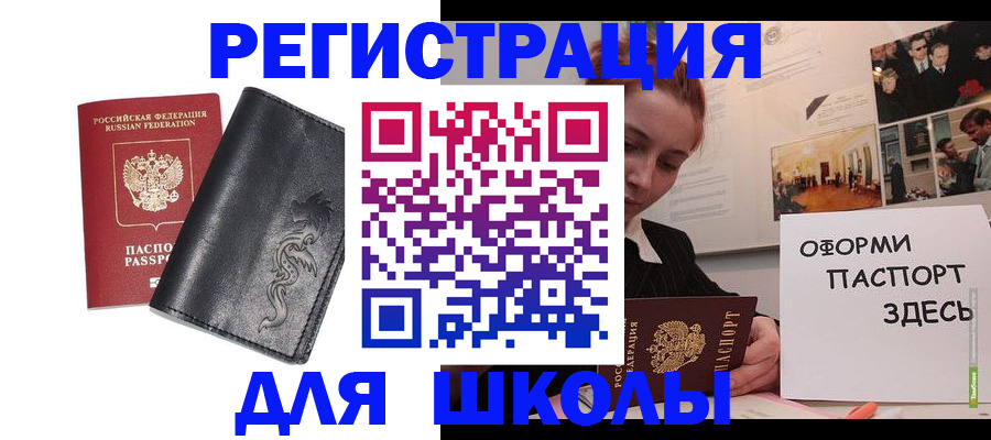 временная регистрация поиск в Буйе