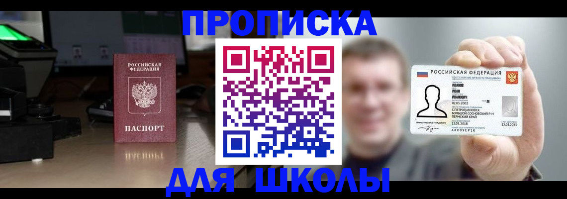 прописка гарантия в Буйе