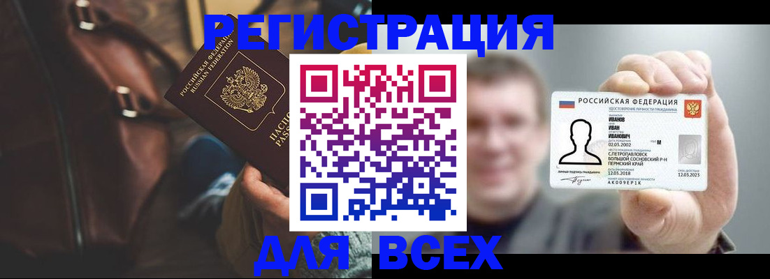 временная регистрация в квартире в Буйе