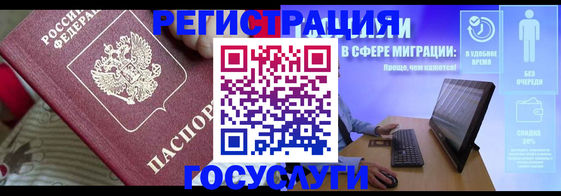 регистрация в Буйе